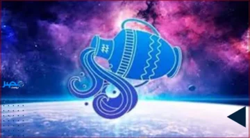 فرص مهنية.. 14 أكتوبر يفتح آفاقًا جديدة لبرج الدلو في العمل